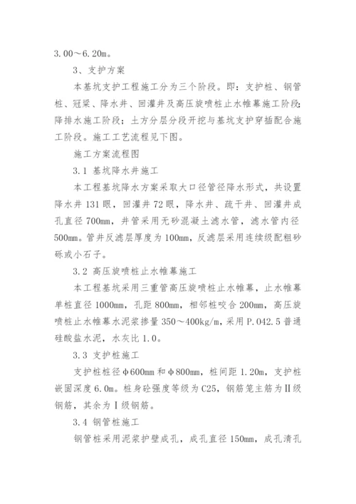 申报论文的.docx
