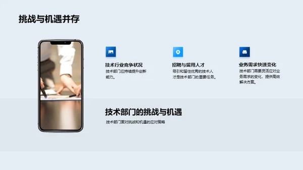技术驱动：未来展望