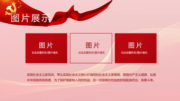红色大气市场监管局情况汇报动态PPT模板