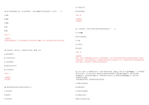 2023年江西省赣州市会昌县麻州镇王家山村“乡村振兴全科医生招聘参考题库含答案解析