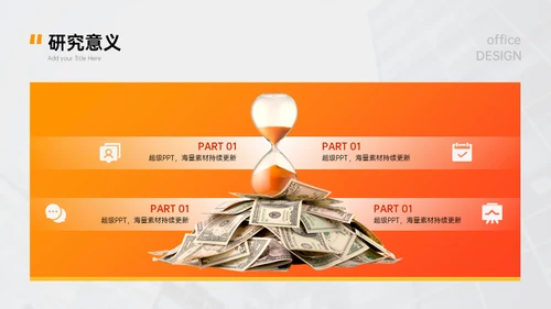 基金经理金融业资产证券化与风险承担通用PPT模板