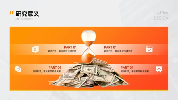 基金经理金融业资产证券化与风险承担通用PPT模板