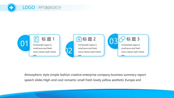 蓝色医疗工作总结汇报计划动态PPT