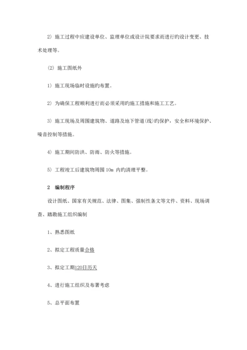 框架结构独立基础施工组织设计.docx