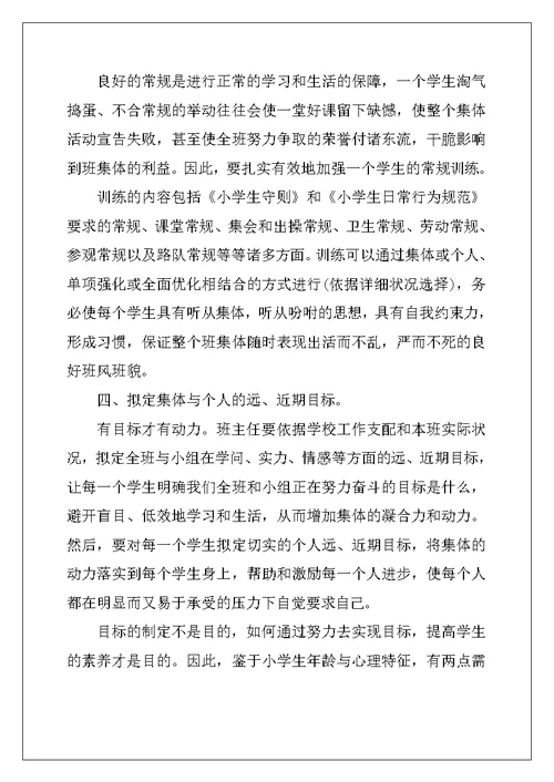 2022年班主任年终工作总结2022最新