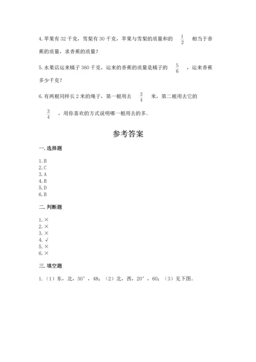 人教版六年级上册数学期中测试卷附参考答案【夺分金卷】.docx