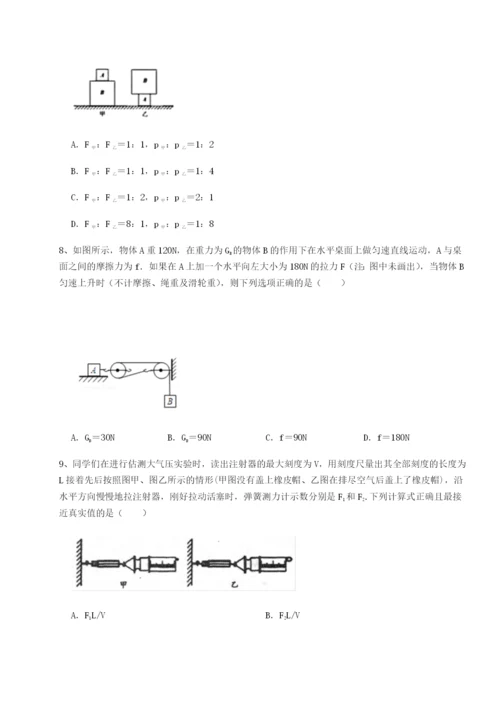 小卷练透河南郑州桐柏一中物理八年级下册期末考试专项训练练习题.docx