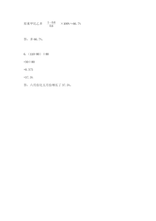 潮阳区六年级下册数学期末测试卷精品加答案.docx