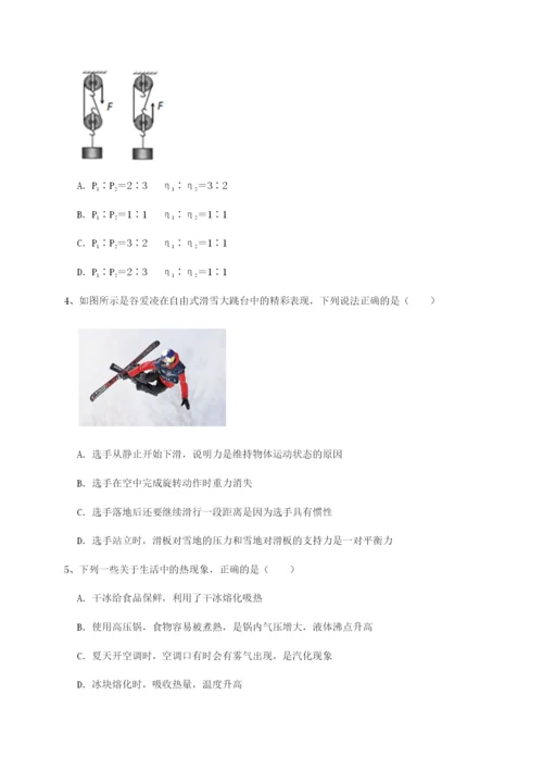 强化训练黑龙江七台河勃利县物理八年级下册期末考试专项训练试卷（含答案详解）.docx