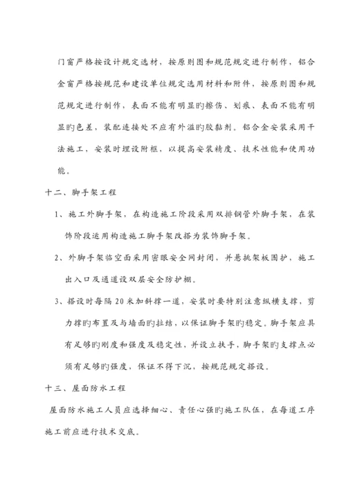 厂房关键工程综合施工组织设计.docx