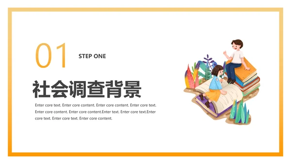 大学生职业规划个人职业规划设想PPT模版