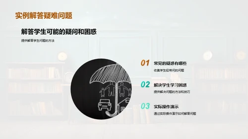 探索加减法世界