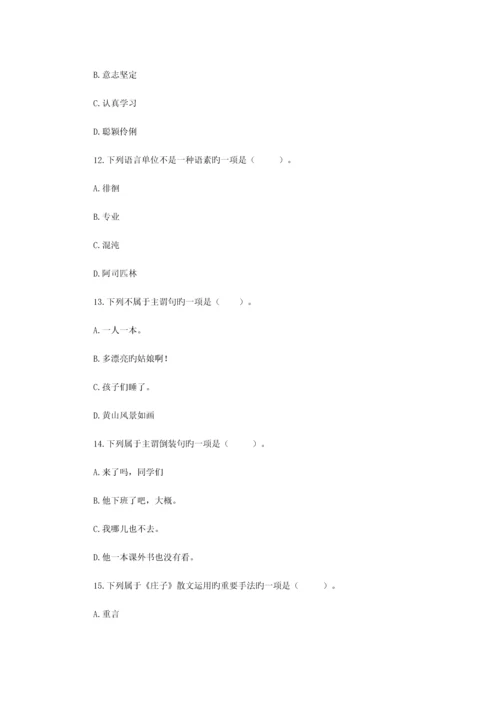 2023年江西省中小学教师招聘考试小学语文真题及参考答案.docx