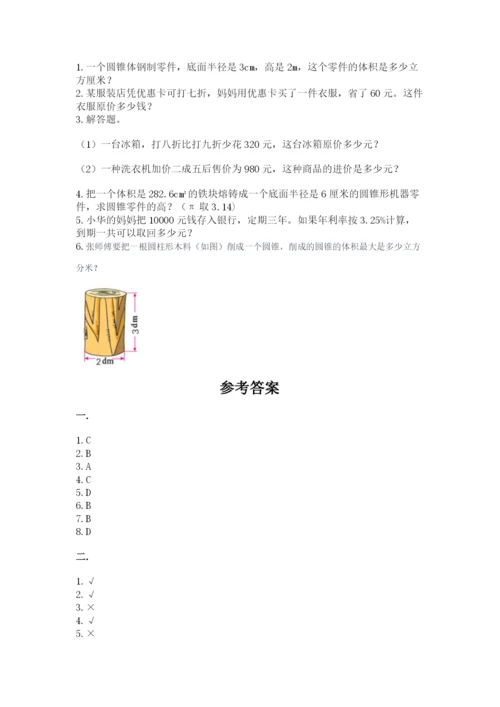 成都外国语学校小升初数学试卷含答案【模拟题】.docx