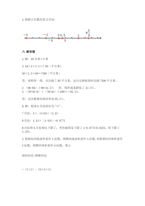 北京版小学六年级下册数学期末综合素养测试卷含答案（实用）.docx