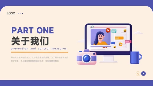 3D卡通紫色插画员工职业规划PPT模板