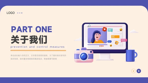 3D卡通紫色插画员工职业规划PPT模板