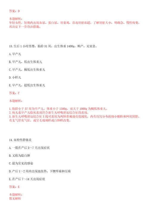 2022年11月广东中山大学孙逸仙纪念医院招聘上岸参考题库答案详解