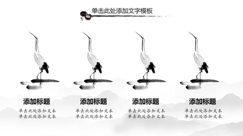 水墨中国风围棋文化动态PPT模板