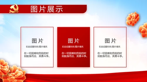 红色喜庆检查院工作汇报总结动态PPT模板