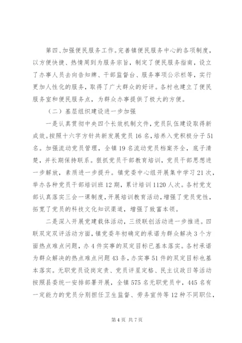 干部个人述职述廉报告优秀范文.docx