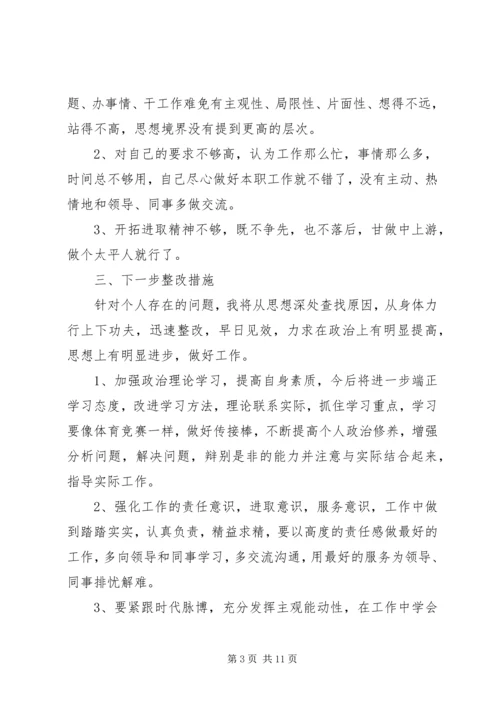 学转促自查报告 (2).docx