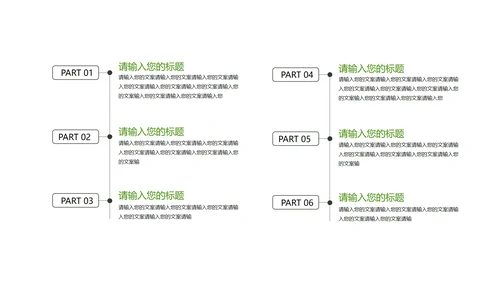 绿色简约风职场行政年终述职报告PPT模板
