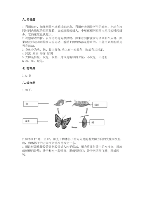 教科版科学三年级下册期末测试卷往年题考.docx