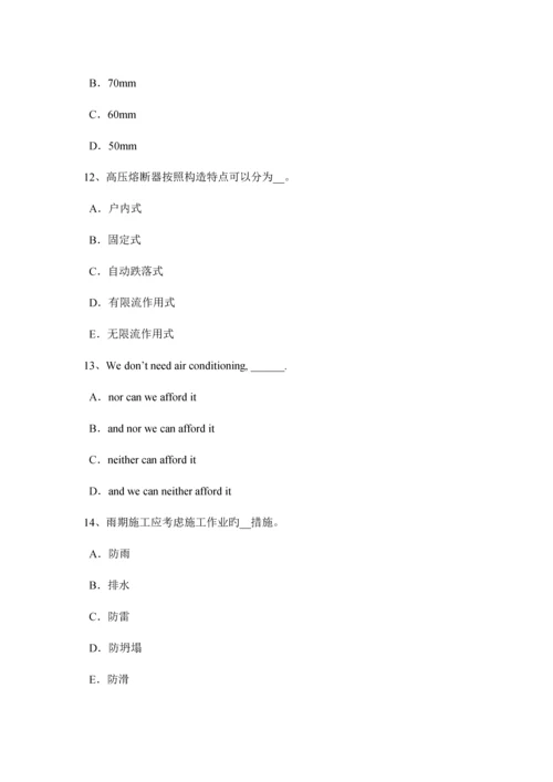 2023年下半年山东省建筑施工A类安全员模拟试题.docx