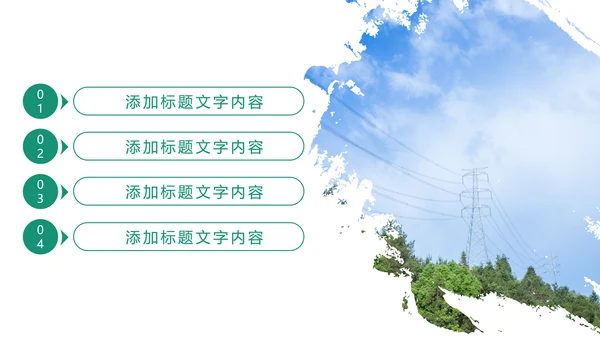 国家电网电力公司工作总结汇报PPT模板