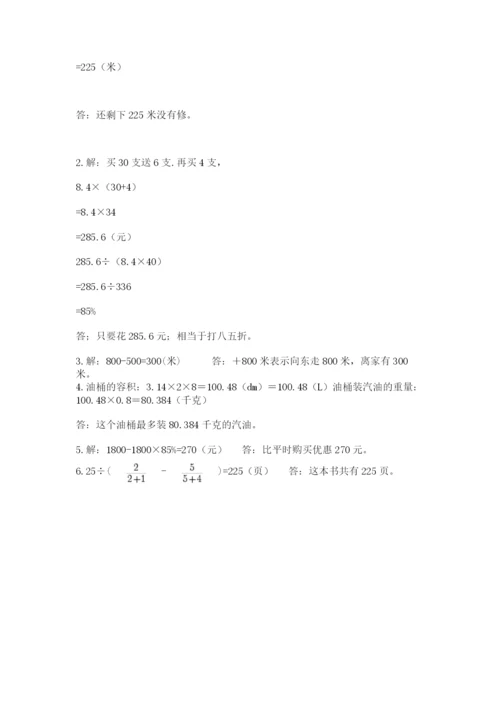 苏教版数学六年级下册试题期末模拟检测卷（培优）.docx