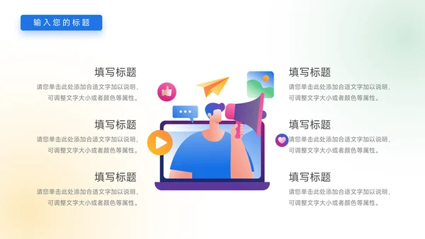 插画风Web短视频运营教程PPT模板