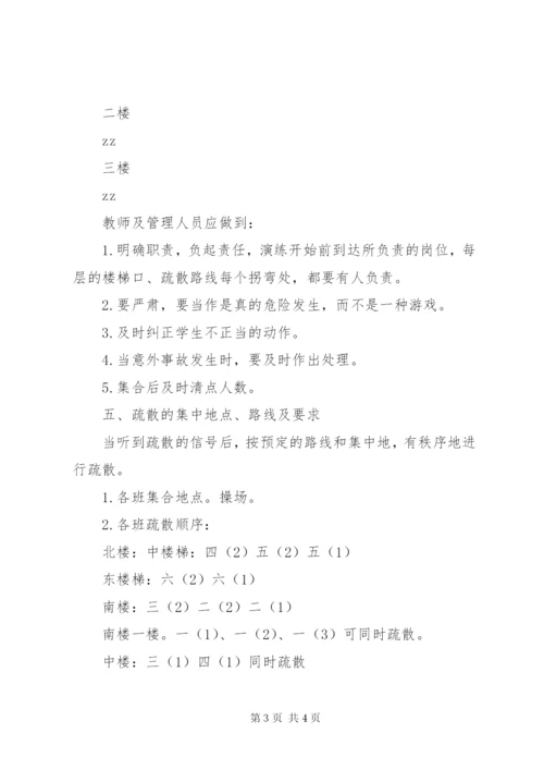 堤龙小学应急疏散演练活动方案.docx