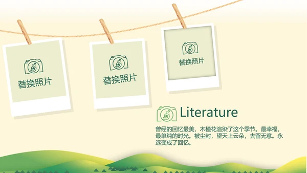 春季旅行电子相册动态PPT