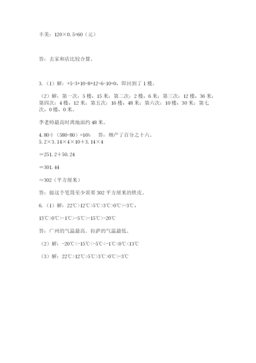 甘谷县六年级下册数学期末测试卷精选答案.docx