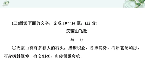 2021年九年级语文期中过关检测试卷一