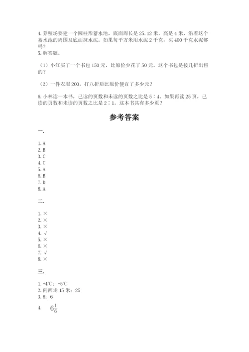 最新西师大版小升初数学模拟试卷【真题汇编】.docx