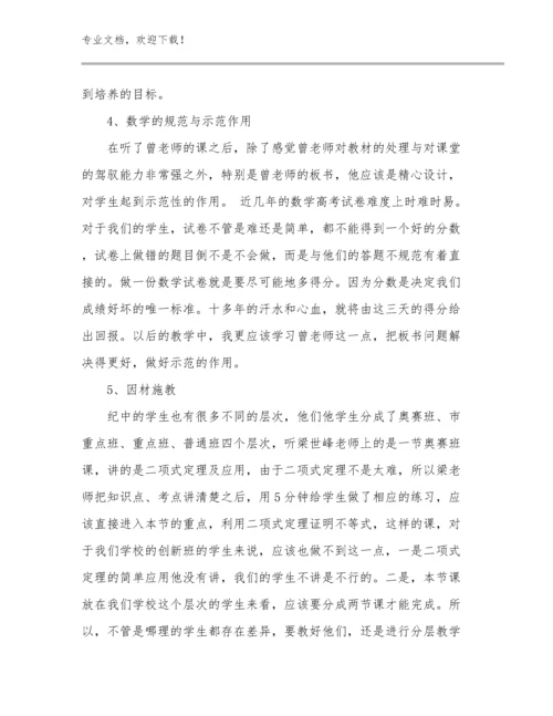 最新英语教师培训心得体会优选例文25篇合辑.docx