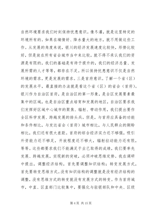 关于营造风清气正的发展环境演讲稿 (2).docx