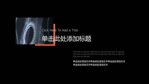 黑色简约风交换生自我介绍PPT模板