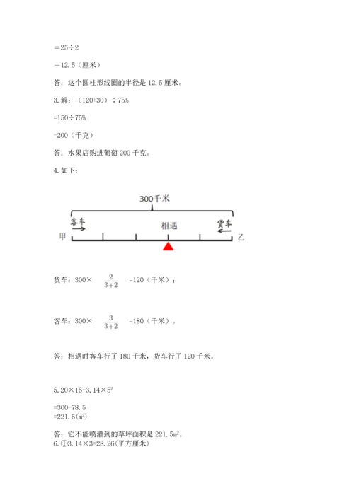 人教版六年级上册数学期末测试卷及答案（网校专用）.docx