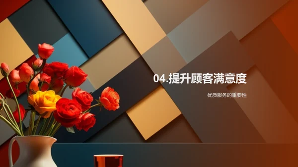 超越服务升级, 满意度立巅峰