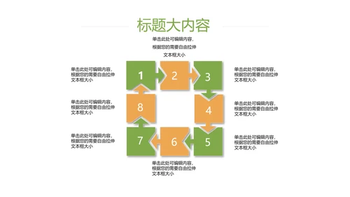 创意手绘餐饮美食动态PPT模板D