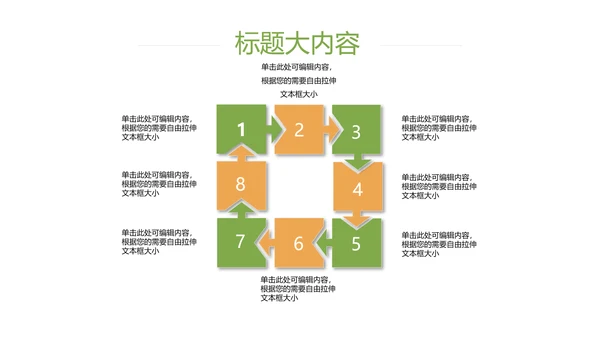创意手绘餐饮美食动态PPT模板D