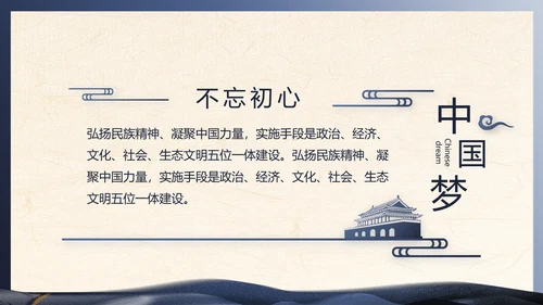 蓝色党建中国风党风廉政建设文化PPT
