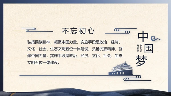 蓝色党建中国风党风廉政建设文化PPT
