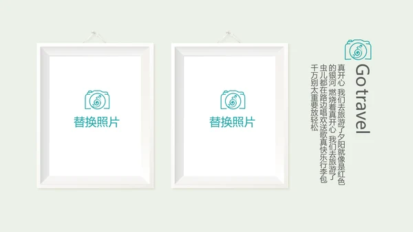 世界旅游攻略电子相册动态PPT