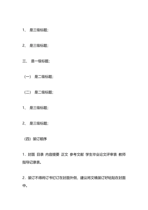 论文工作计划范例.docx