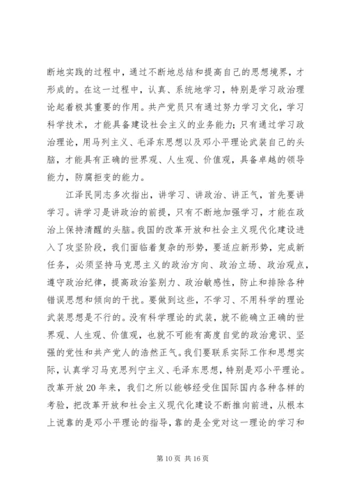 最新的思想汇报 (4).docx