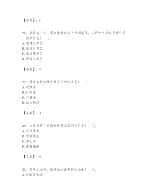 2024年一级建造师之一建建筑工程实务题库带答案（预热题）.docx